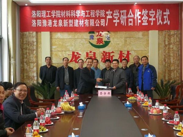 產(chǎn)學(xué)研戰(zhàn)略聯(lián)盟，助推龍泉騰飛！